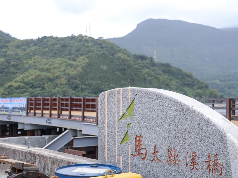 「馬太鞍溪鋼便橋」預定明(1/1)上午10時開放通行